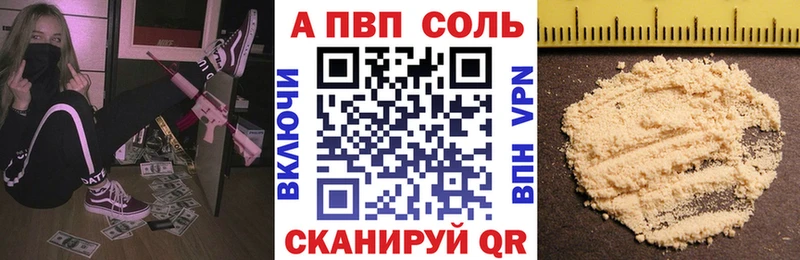 A-PVP VHQ  Весьегонск 