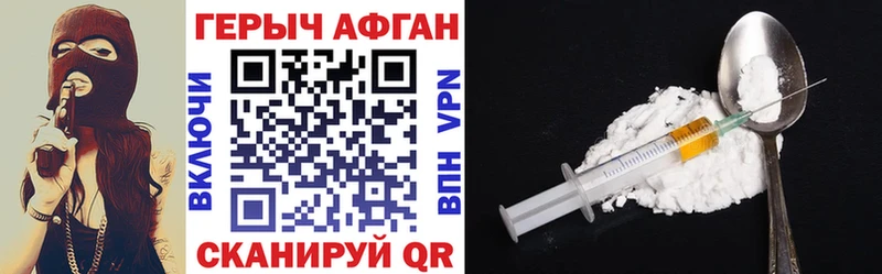 ГЕРОИН хмурый купить наркотики сайты OMG рабочий сайт Весьегонск