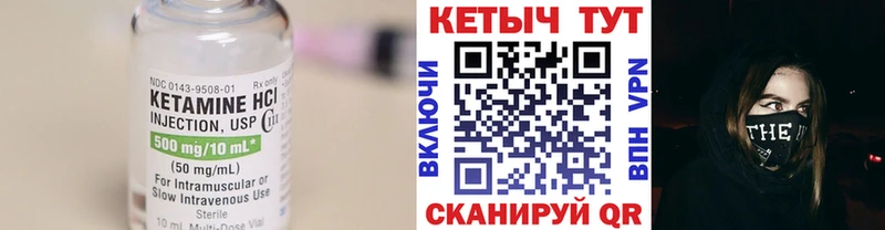 КЕТАМИН VHQ Весьегонск