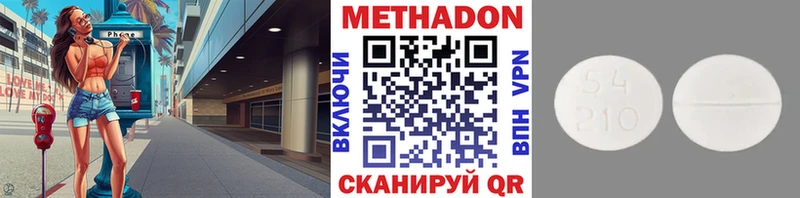 hydra ссылка где купить наркотик Весьегонск Метадон белоснежный